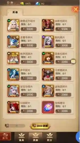 神域手游阵容搭配(仙侠神域选哪个职业最强)插图4