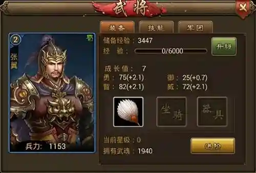 朕的江山阵容搭配攻略(朕的江山武将最优搭配)插图3