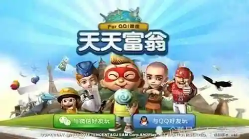 天天富翁现在叫什么游戏了(天天富翁国际服下载)插图1