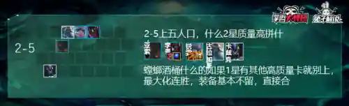 黎明版本最强阵容装备搭配(黎明之海后期最强职业搭配)插图6