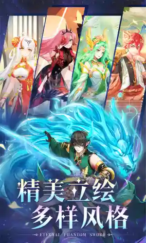 永恒幻剑最强阵容搭配图(新仙剑最强后期阵容搭配)插图1