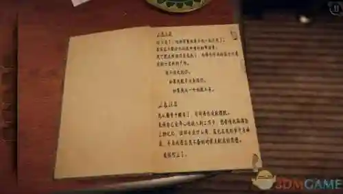未上锁的房间3汉化版(未上锁的房间全解锁版)插图3