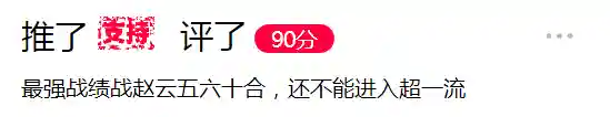 三国群雄名将大全(三国所有人物大全)插图17