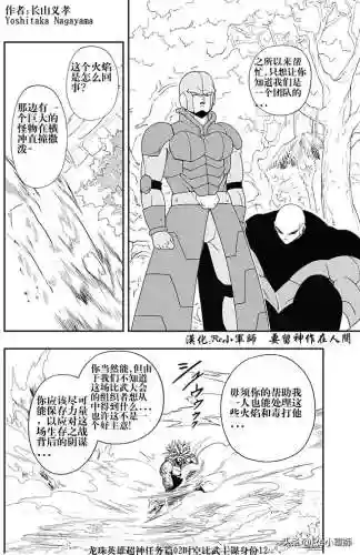龙珠超神阵容搭配攻略(赛亚龙珠双s最强的阵容)插图11