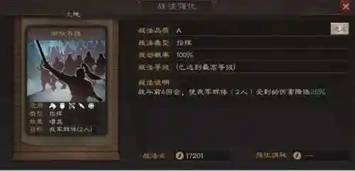 张飞许褚郭淮阵容搭配图(许褚阵容最强推荐)插图2