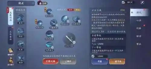 天刀太白阵容搭配图(最新天刀太白心法搭配)插图4