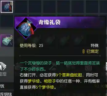 逆水寒奇遇阵容搭配图表(逆水寒自走棋最强阵容)插图3