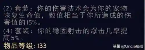 魔兽世界猎人套装(魔兽世界猎人最新版本8.0争霸艾泽拉斯)插图26