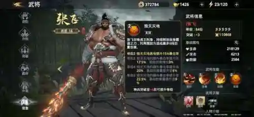 极无双2阵容孙权搭配(无双魏蜀吴后期最强阵容)插图4