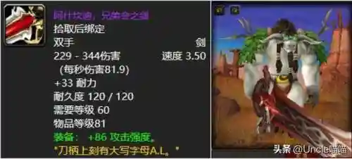 兄弟会之剑(我叫MT兄弟会之剑闹掰)插图1