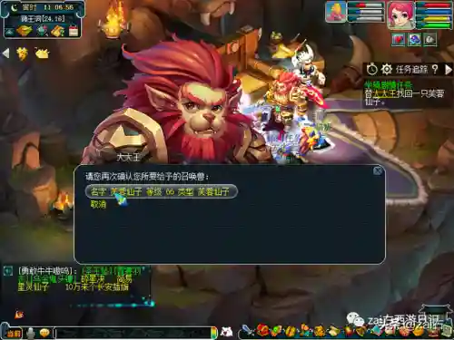 坐骑任务全流程攻略(杀一个种族坐骑要多少钱)插图16