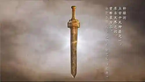 轩辕剑系列最强是不是宇文拓(宇文拓和巨海谁厉害)插图1