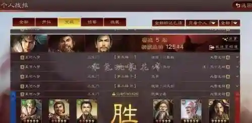 刘备阵容战法搭配推荐最新(刘备搭配什么战法最好)插图9