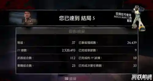 丧尸围城3结局(丧尸围城3不杀gary)插图11