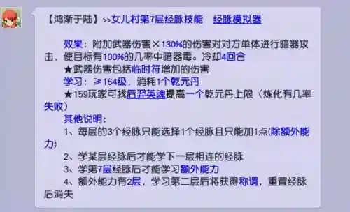 2021梦幻女儿村废了吗(梦幻女儿村出手最快的)插图7