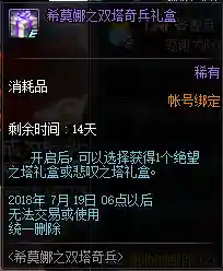 悲叹之塔在哪(悲叹之塔74层怎么打)