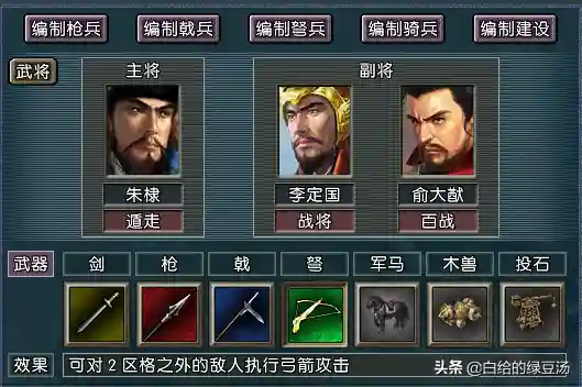 岳飞阵容搭配技巧攻略最新(张飞开荒最稳的一套阵容)插图6
