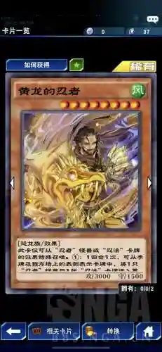 沉默忍者卡组搭配阵容(决斗链接沉默剑士卡组)插图5