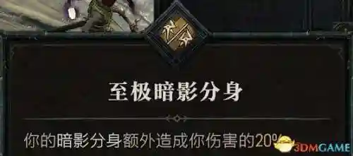 暗黑四刺客搭配阵容图(暗黑2刺客最强流派加点)插图45