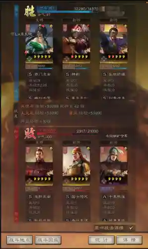 双曹阵容怎么搭配最好(豪华曹魏传最强阵容搭配)插图4