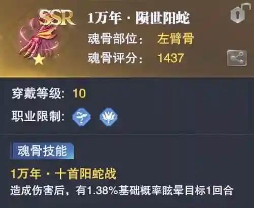 战境攻略阵容搭配图表(守护之境最强阵容怎么搭配)插图6