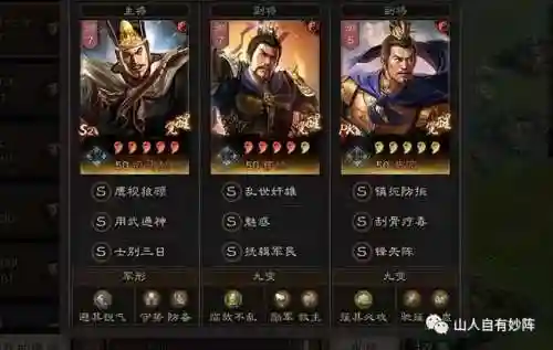 五豪侠怎么搭配阵容最好(适合五排的阵容)