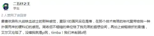 星际争霸1无敌秘籍(星际争霸1游戏特色)插图5
