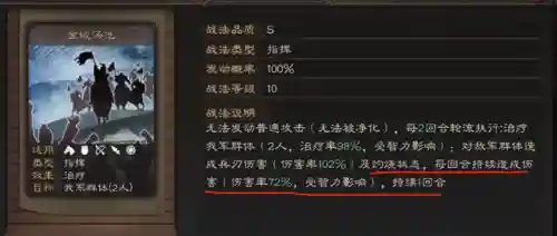 喷火盾最强阵容搭配最新(克制喷火盾的阵容推荐)插图3