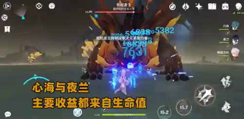 夜兰纯水阵容搭配图最新(夜兰主c平民四星配队)插图6