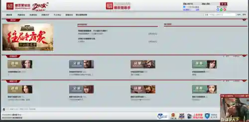 攻城掠地傲世堂论坛(攻城掠地贴吧)插图9