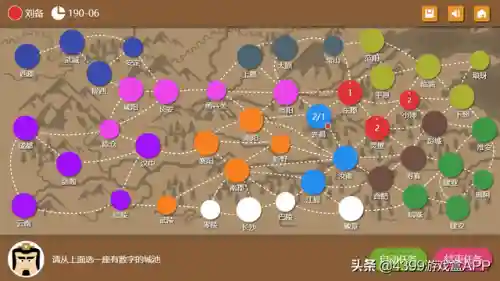 4399三国类游戏(三国所有游戏大全)插图4