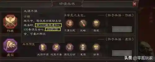 公孙瓒吕布最强阵容搭配(三国志战略版吕布袁绍公孙瓒厉害吗)插图8