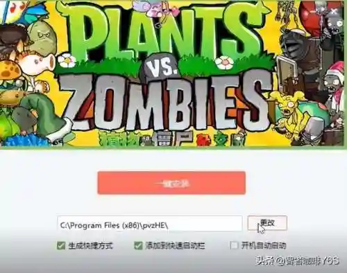 花园摆放僵尸阵容搭配推荐(亿万僵尸房子摆放)插图10