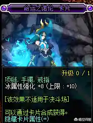 dnf剑帝附魔宝珠推荐(dnf剑帝宝珠选强攻还是协力)插图7