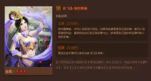 英雄杀英雄技能介绍(三国时期英雄杀锦囊牌详解)插图52