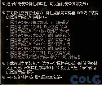 dnf自动加点怎么样(地下城与勇士技能自动加点)插图16