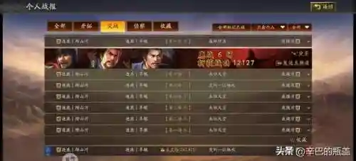郝昭输出阵容搭配最新(率土之滨郝昭t0阵容)插图7