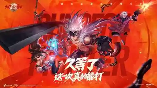 勇士地下城(地下城与勇士手游官网入口)