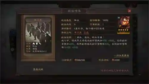 董卓怎么搭配兵书最强阵容(董卓群盾最强阵容)插图4