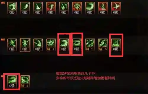 dnf异端审判者刷图加点(dnf异端审判者技能加点)插图3