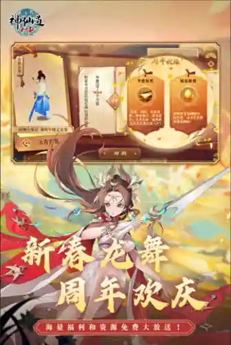 2020神仙道伙伴招募顺序(神仙道中后期伙伴搭配)