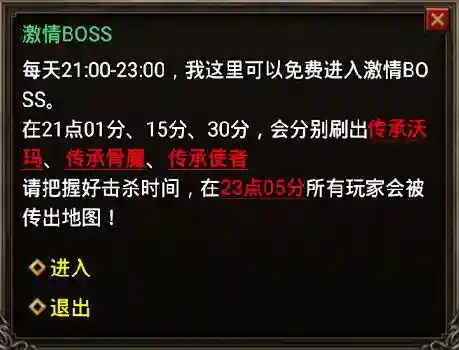 手机传奇手游网(三端互通传奇手游网站)插图4