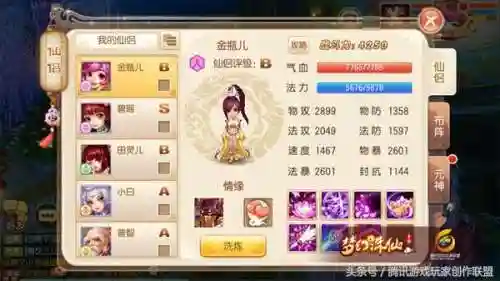 焚香技能推荐阵容搭配攻略(多鸩阵容 都要5技能么)插图2