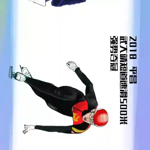 2022年冬奥会的一些事(2024年冬奥会在哪里开)插图10