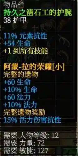 泰坦之旅攻略阵容搭配图(泰坦之旅传奇职业搭配图)插图8