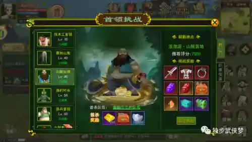 热血江湖手游超级阵容搭配(热血江湖手游那个角色最厉害)插图2