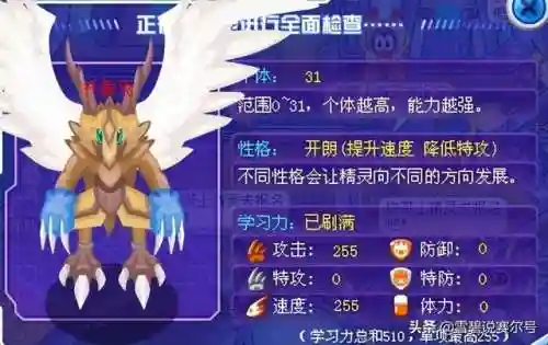 赛尔号玄火兽(赛尔号风玄灵尊)插图1