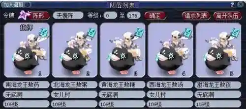梦幻双开阵容搭配适合平民(梦幻109平民任务号)插图4