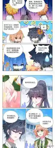 唐舞麟阵容搭配最新(麟和什么字搭配好)插图7
