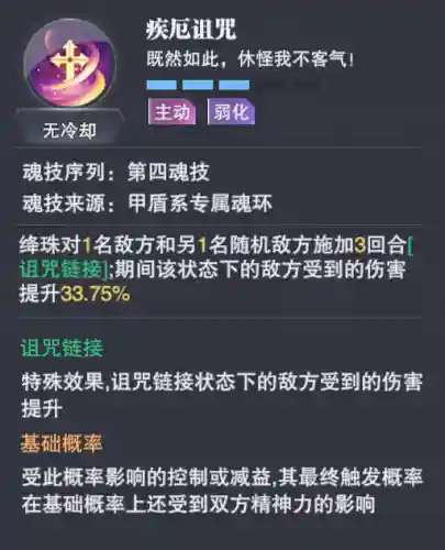 魂师对决巅峰香香阵容搭配(斗罗大陆魂师对决怎么搭配阵容)插图16